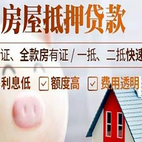 六安房子抵押贷款有年龄限制吗?