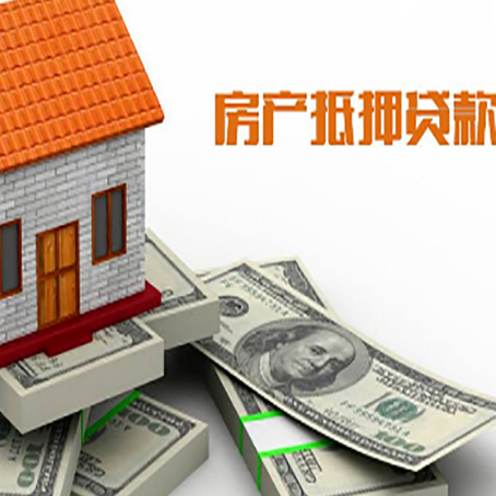 六安房产二次抵押贷款需满足什么要求?