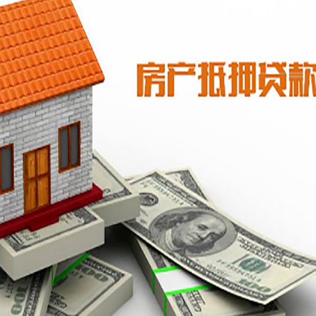 六安房产抵押贷款的年限有什么标准？