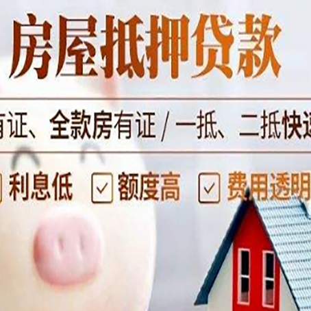 六安房屋抵押贷款需要续贷怎么续？