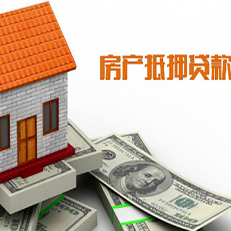 六安房屋抵押贷款后如何办理保险?