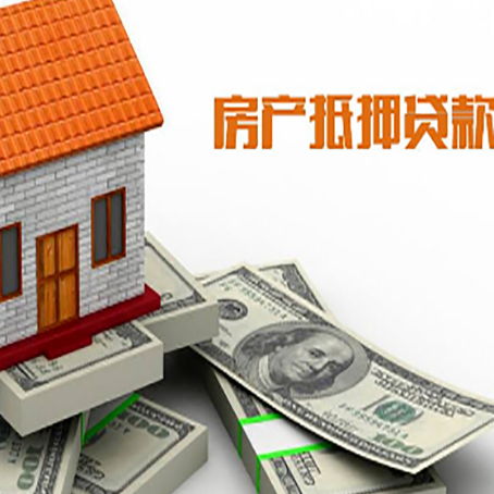 六安房产抵押贷款需要提交哪些资料？