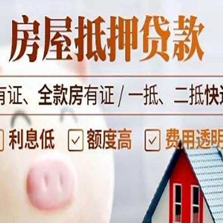 六安房产抵押贷款不通过的原因