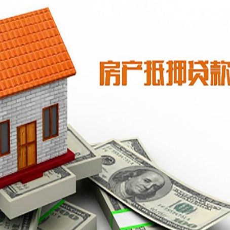 六安房屋抵押贷款申请的流程