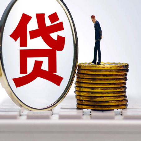 六安房子抵押贷款担保要多长时间?